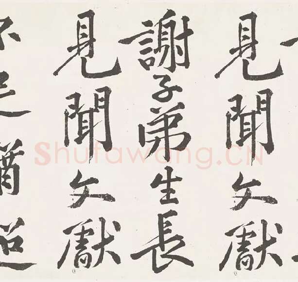 黄庭坚楷书《刘明仲墨竹赋》_22