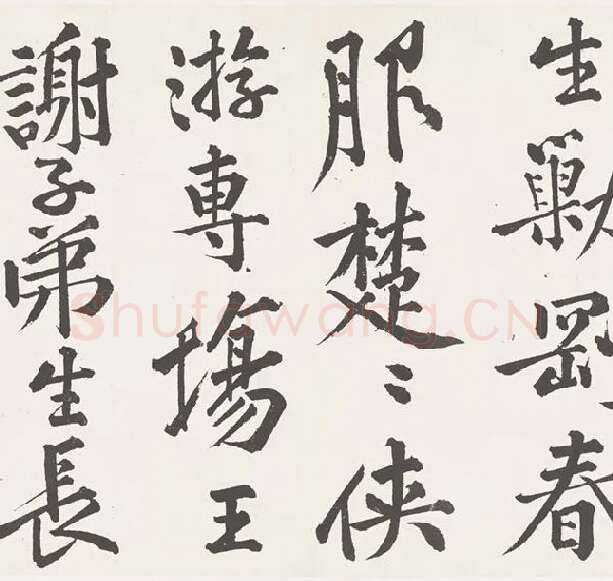 黄庭坚楷书《刘明仲墨竹赋》_23