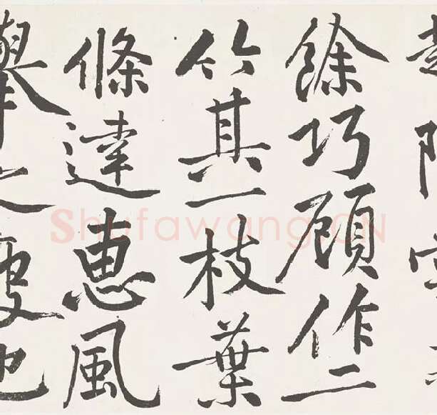黄庭坚楷书《刘明仲墨竹赋》_25