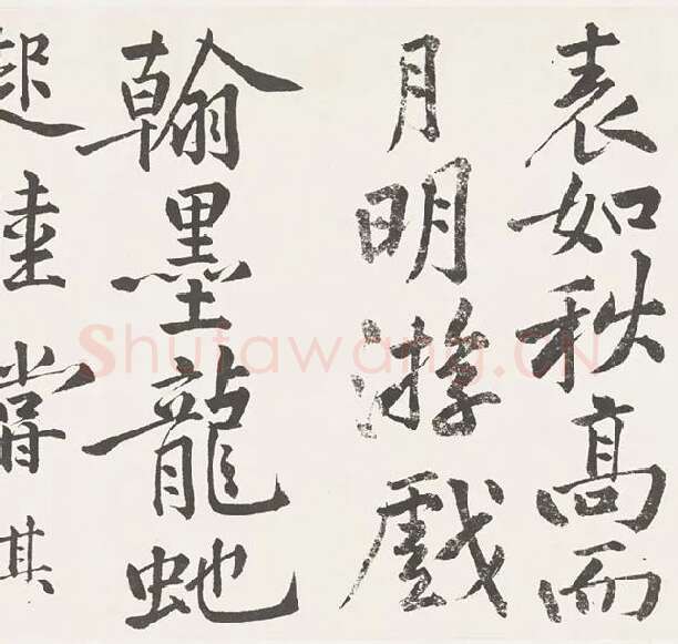 黄庭坚楷书《刘明仲墨竹赋》_26