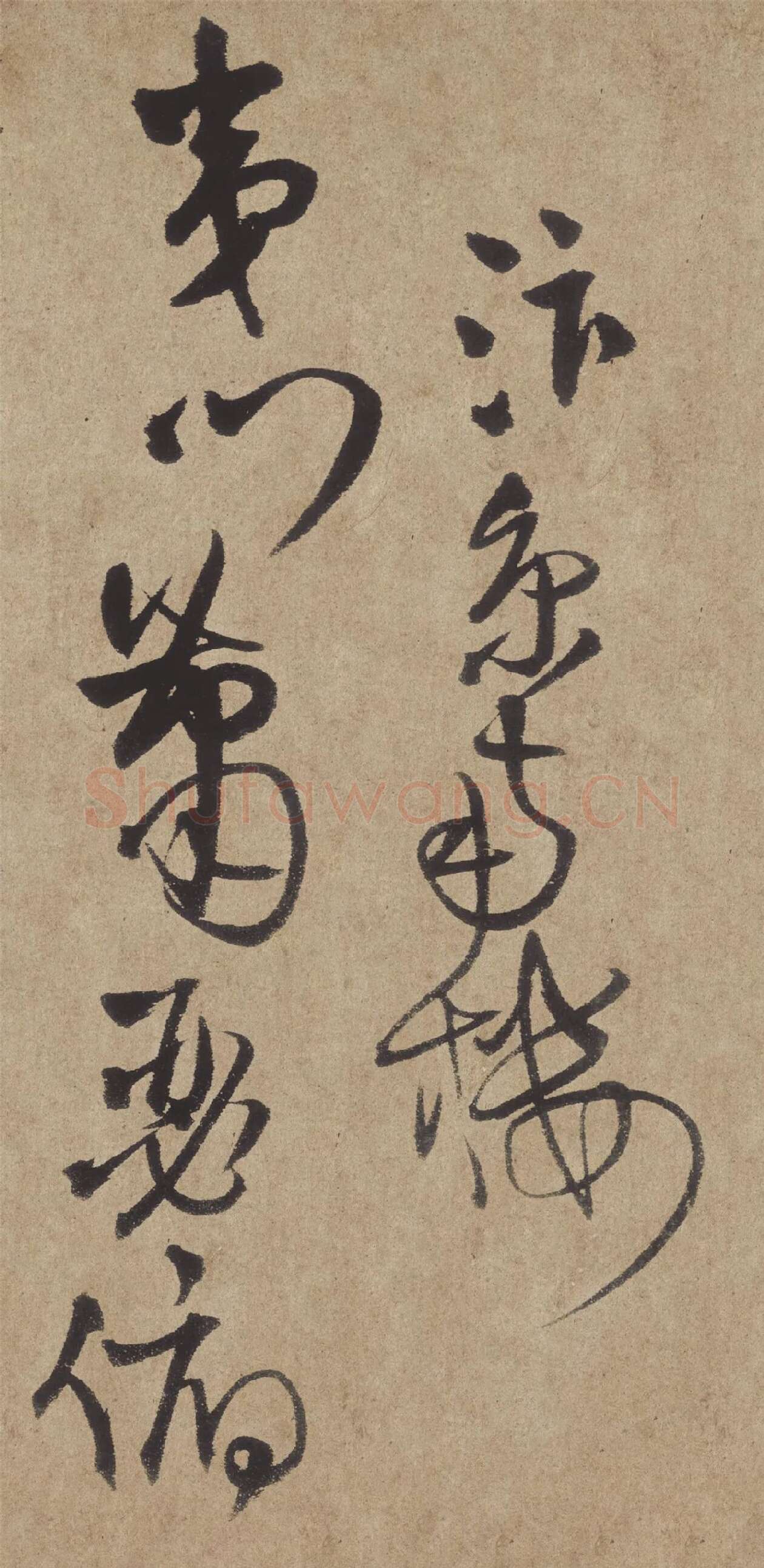 王铎草书《忭京南楼诗卷》局部-1