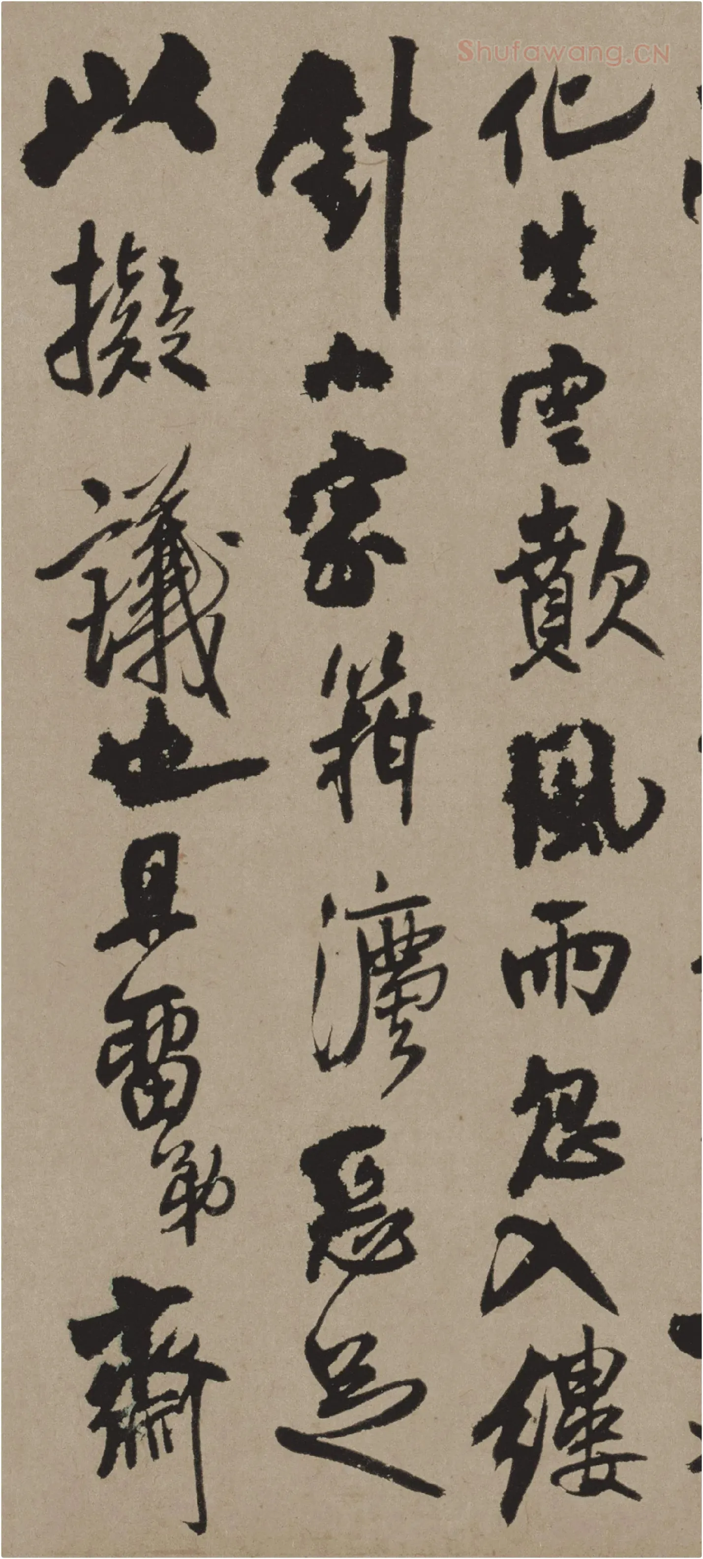 王铎行书《致梅公李年兄信札》局部-2