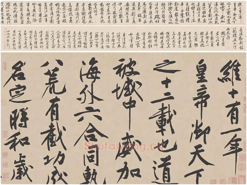 黄庭坚行书《砥柱铭》卷