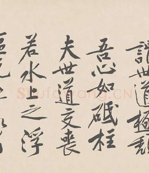 黄庭坚行书《砥柱铭》卷_04