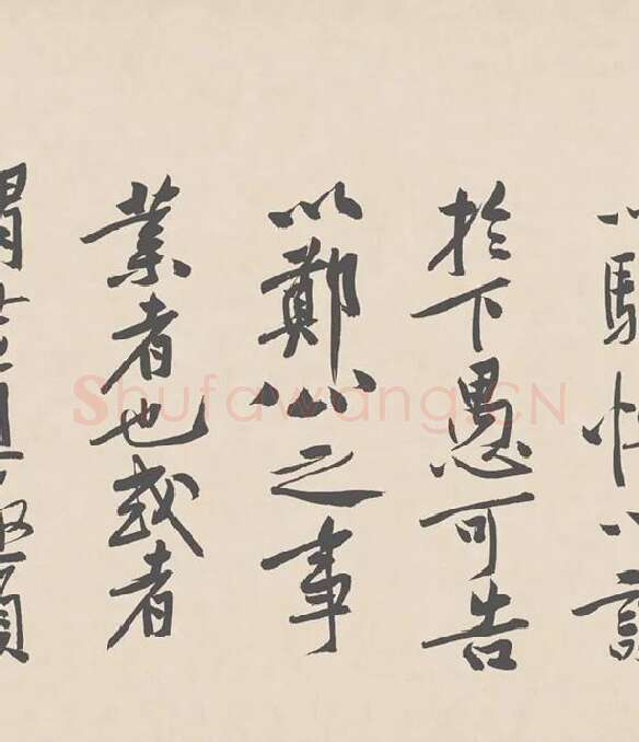 黄庭坚行书《砥柱铭》卷_05