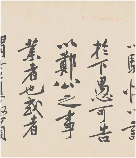 黄庭坚行书《砥柱铭》卷_05