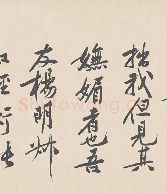 黄庭坚行书《砥柱铭》卷_08