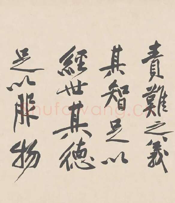 黄庭坚行书《砥柱铭》卷_10