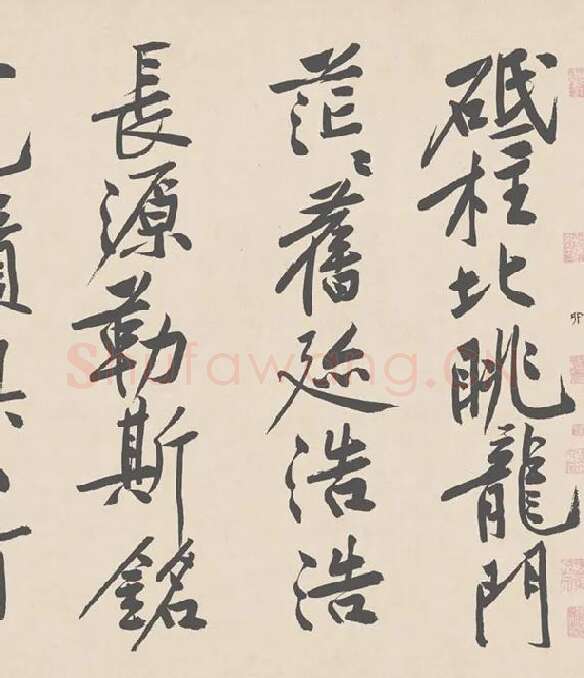 黄庭坚行书《砥柱铭》卷_12
