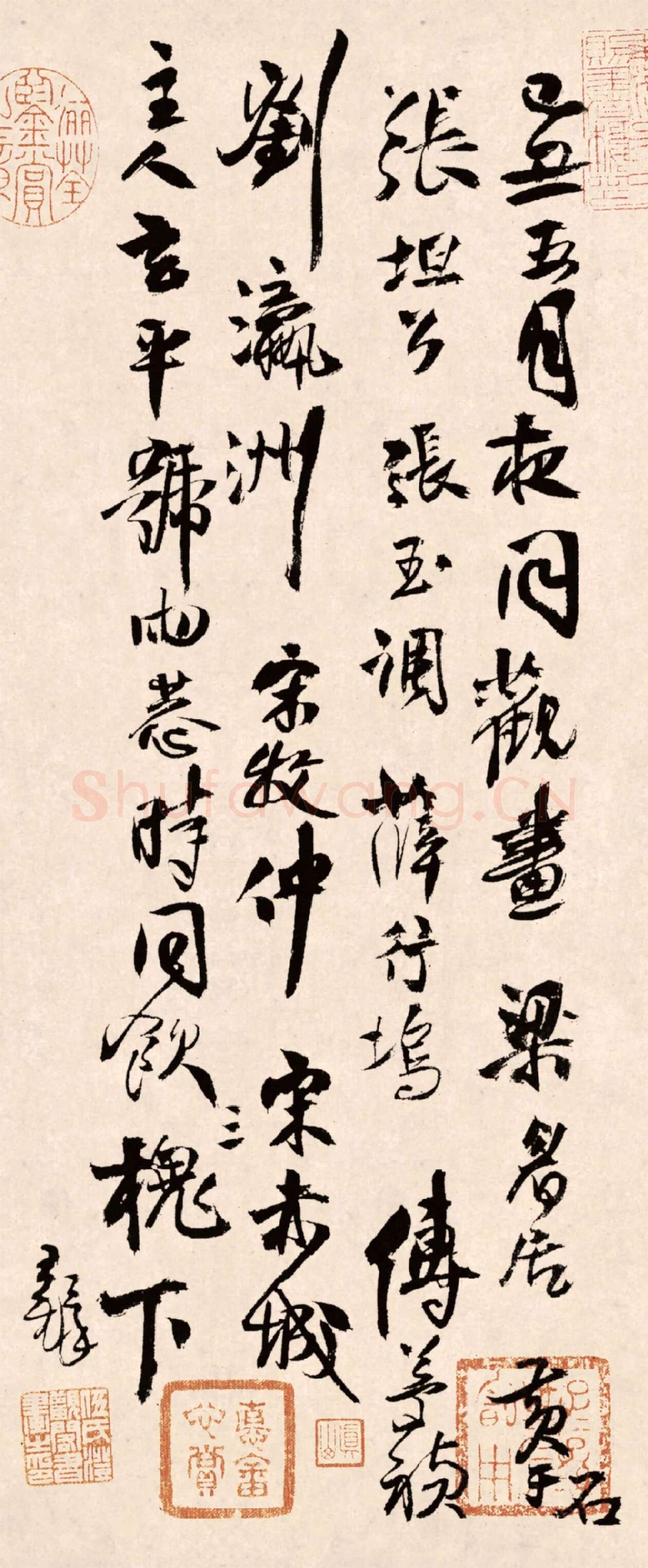 王铎行草书《枯兰复花图跋卷》局部-1