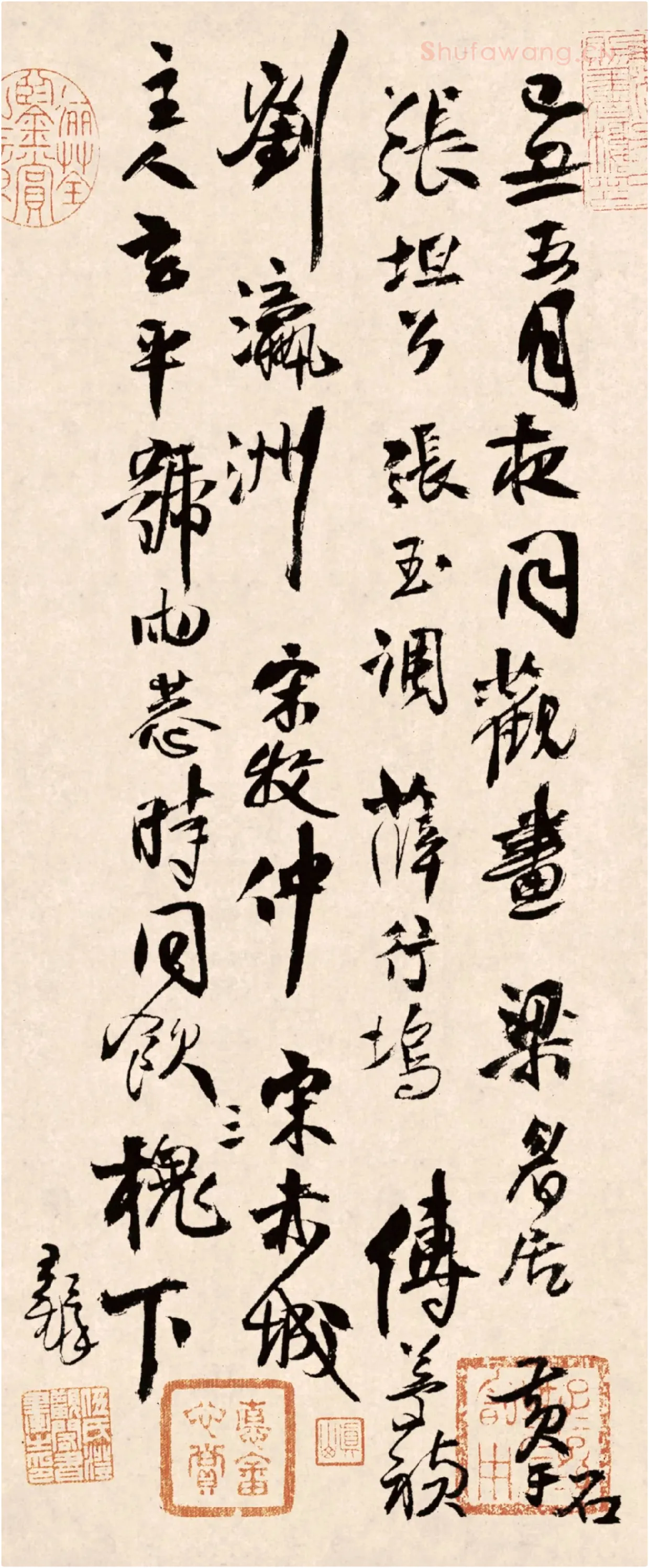王铎行草书《枯兰复花图跋卷》局部-1