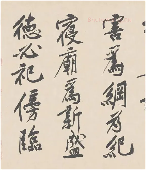 黄庭坚行书《砥柱铭》卷_13