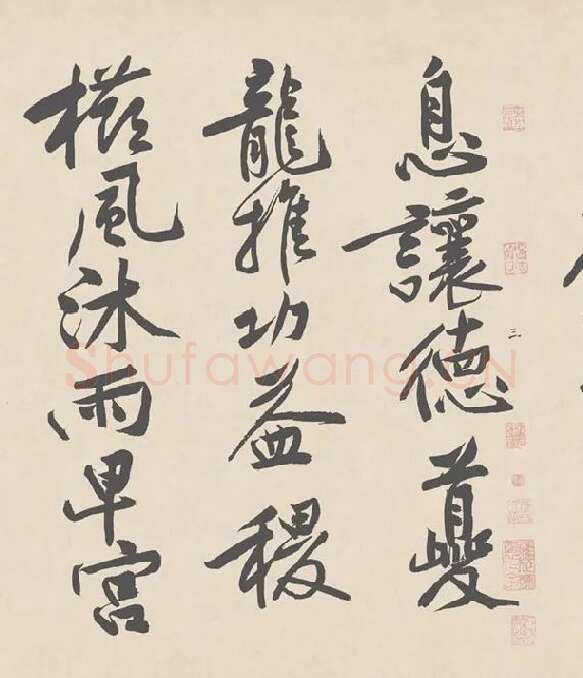 黄庭坚行书《砥柱铭》卷_15