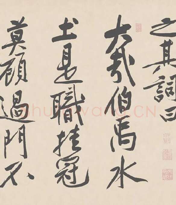 黄庭坚行书《砥柱铭》卷_16
