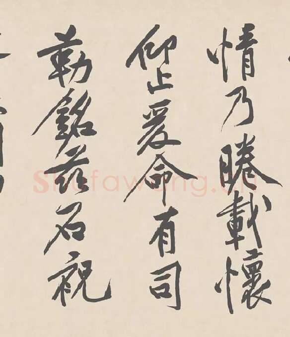 黄庭坚行书《砥柱铭》卷_17