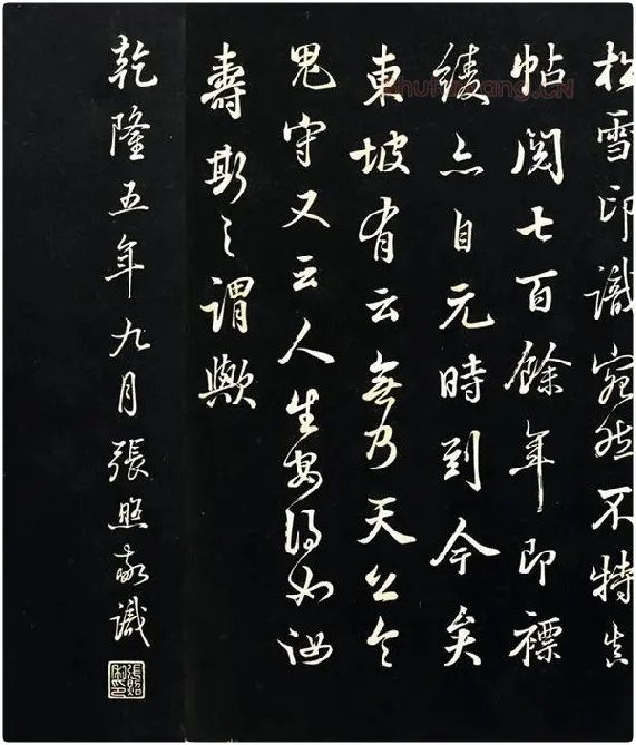 五代杨凝式行楷书韭花帖墨拓_01