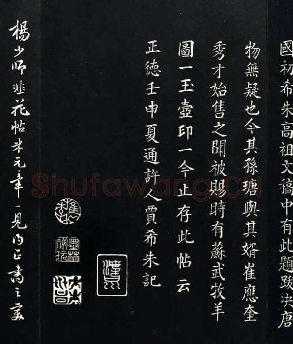 五代杨凝式行楷书韭花帖墨拓_05
