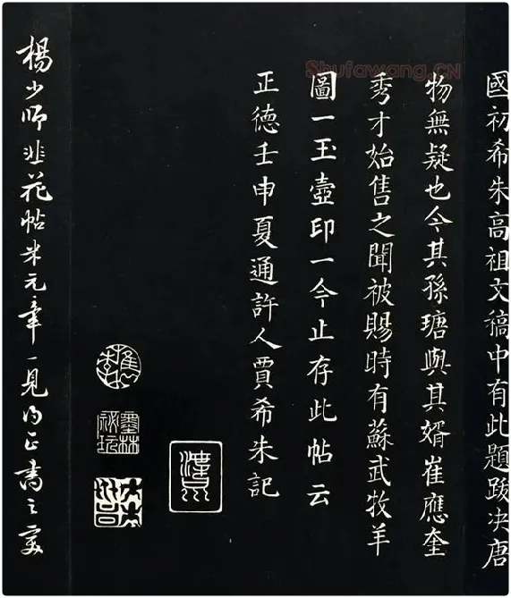 五代杨凝式行楷书韭花帖墨拓_05