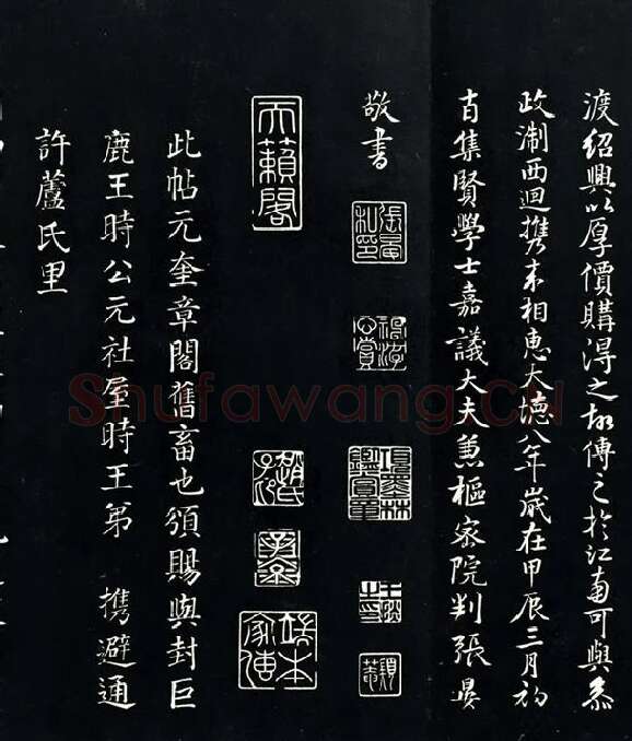 五代杨凝式行楷书韭花帖墨拓_06