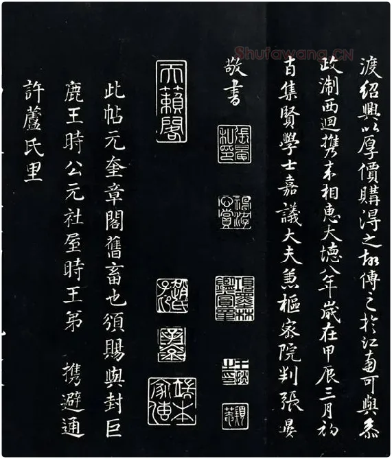 五代杨凝式行楷书韭花帖墨拓_06