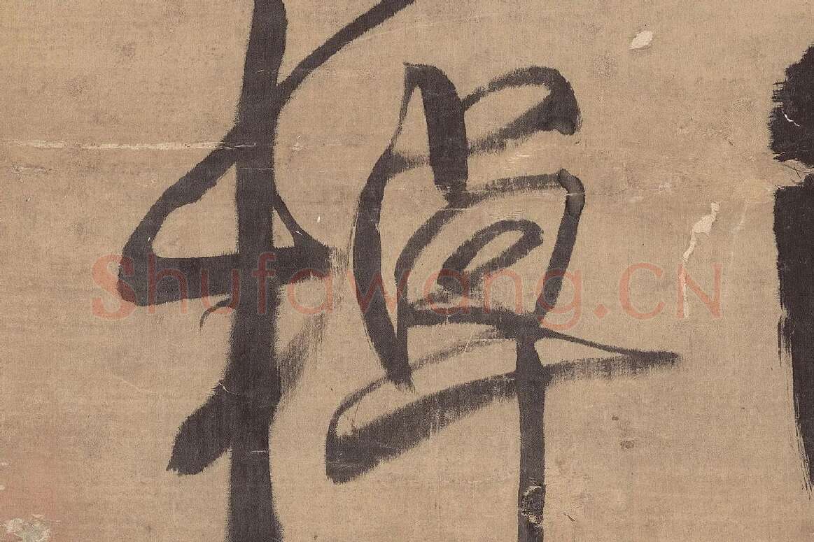 王铎行草书《金山寺诗立轴》局部 (4)