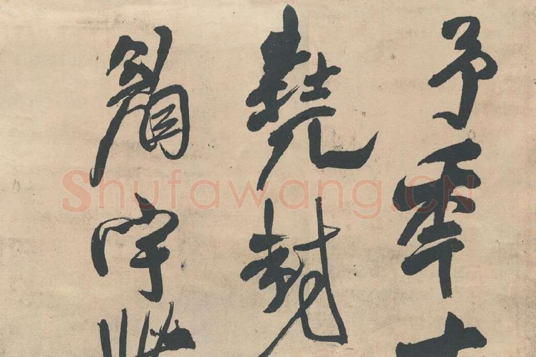 王铎行书《忆过中条山语》_01