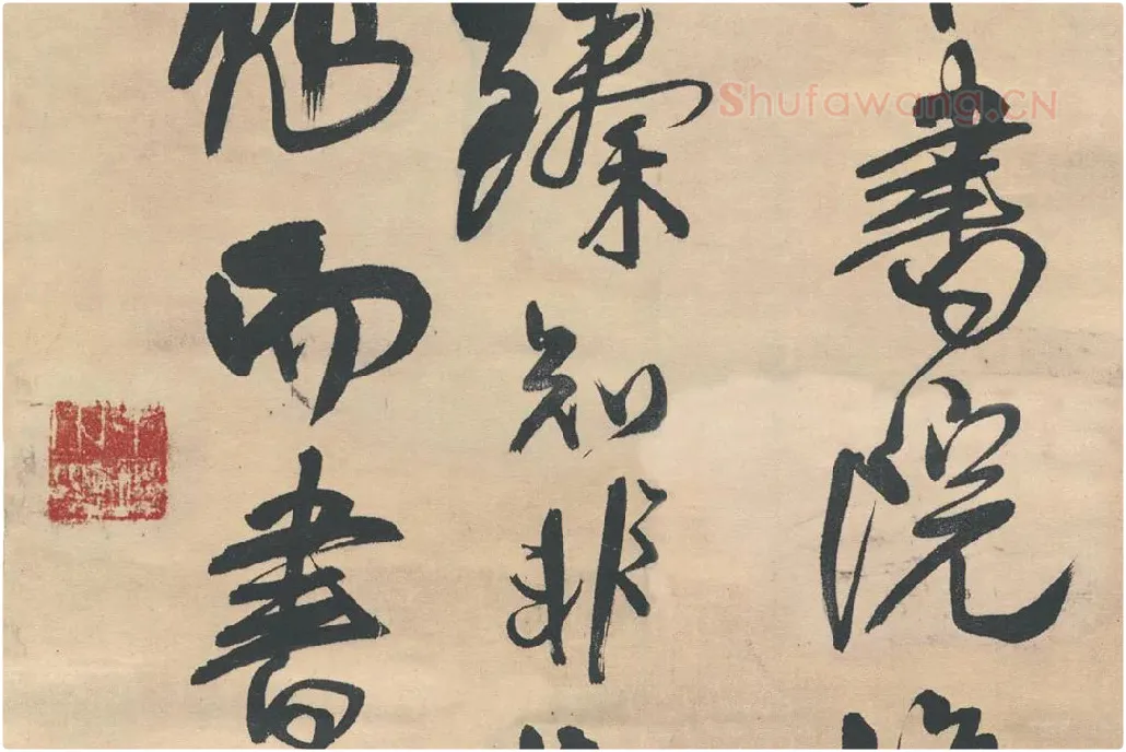 王铎行书《忆过中条山语》_05