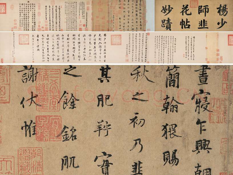 杨凝式《韭花帖》全卷