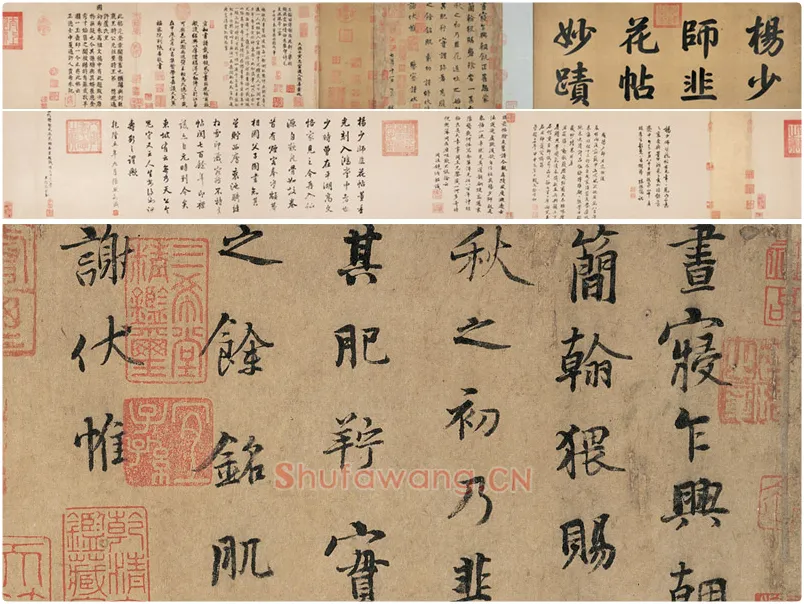 杨凝式《韭花帖》全卷