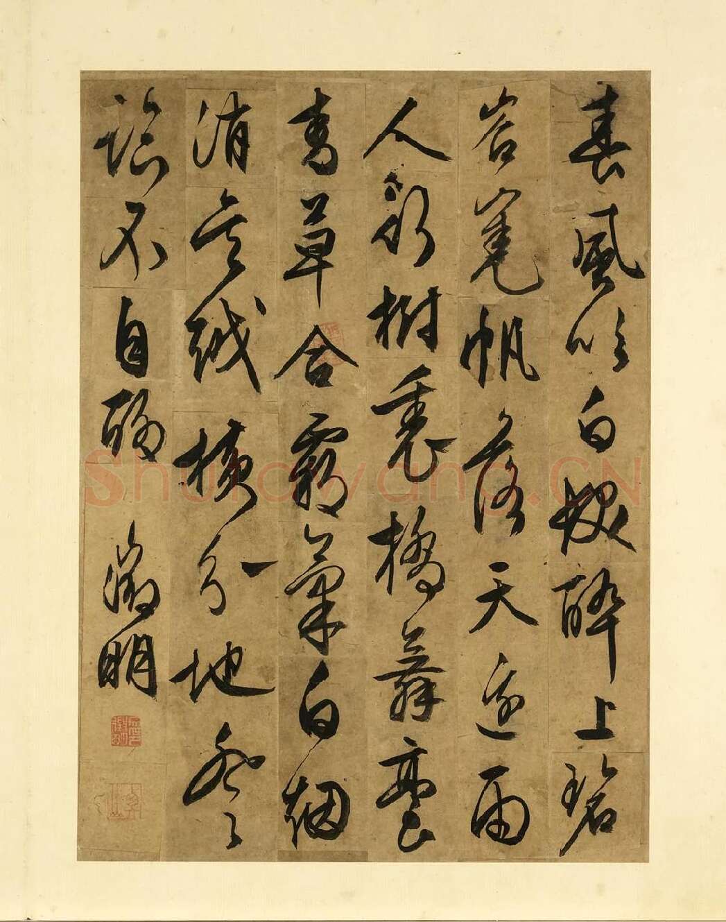 文徵明行草书《文徵明书诗》