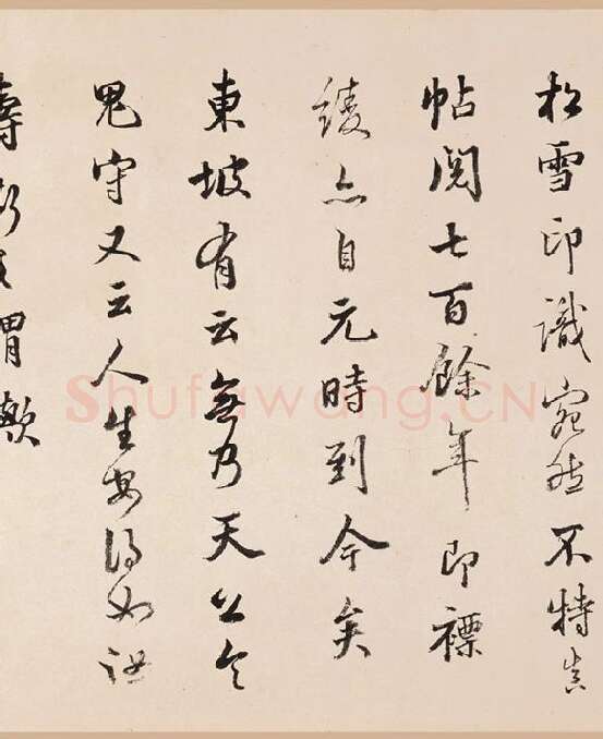 杨凝式《韭花帖》全卷_02