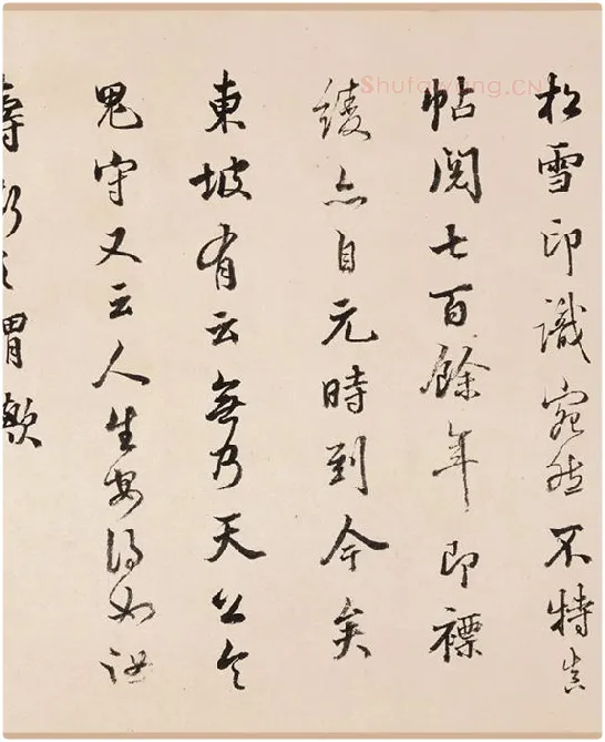杨凝式《韭花帖》全卷_02