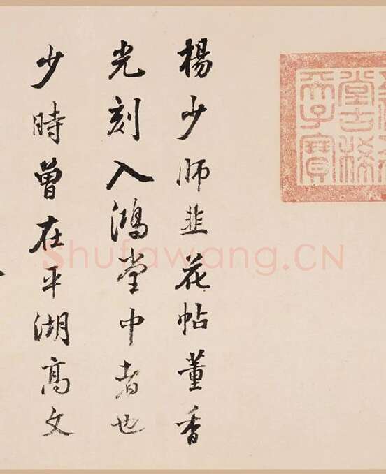杨凝式《韭花帖》全卷_04