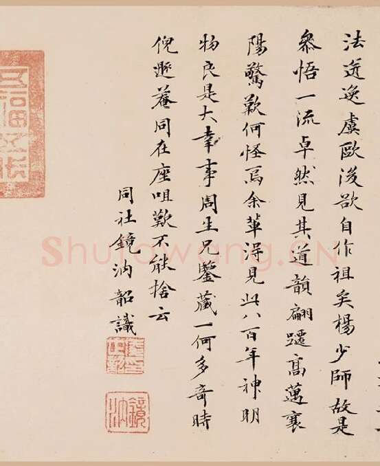 杨凝式《韭花帖》全卷_05