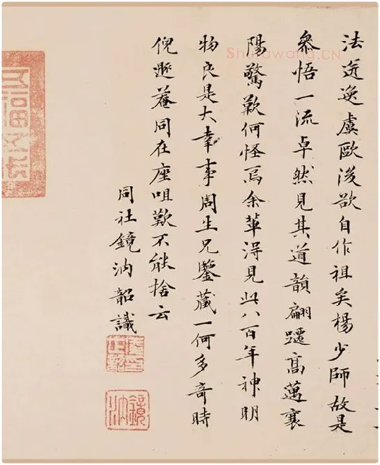杨凝式《韭花帖》全卷_05