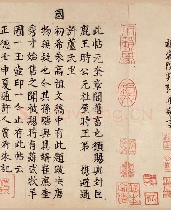 杨凝式《韭花帖》全卷_10
