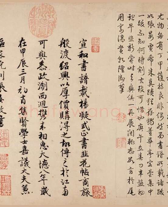 杨凝式《韭花帖》全卷_11