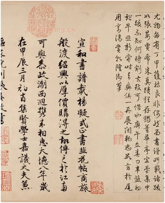 杨凝式《韭花帖》全卷_11