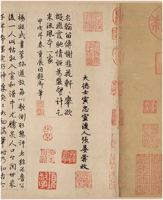 杨凝式《韭花帖》全卷_12