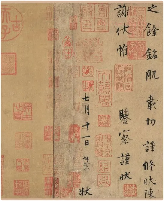 杨凝式《韭花帖》全卷_13