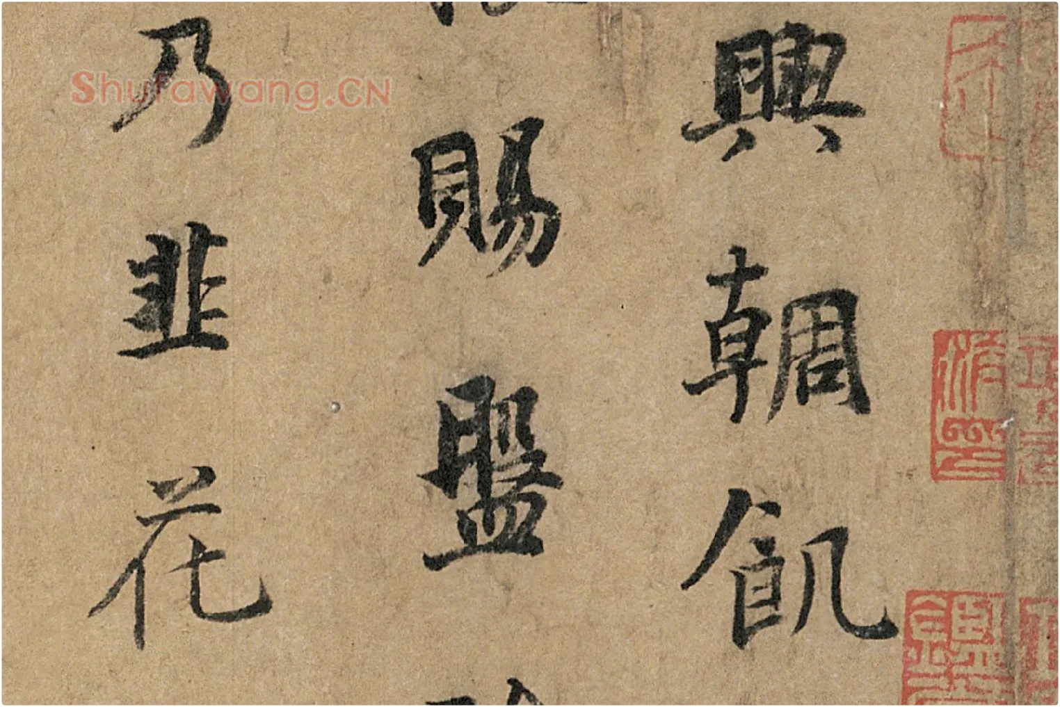 杨凝式《韭花帖》全卷高清大图局部细节 (2)