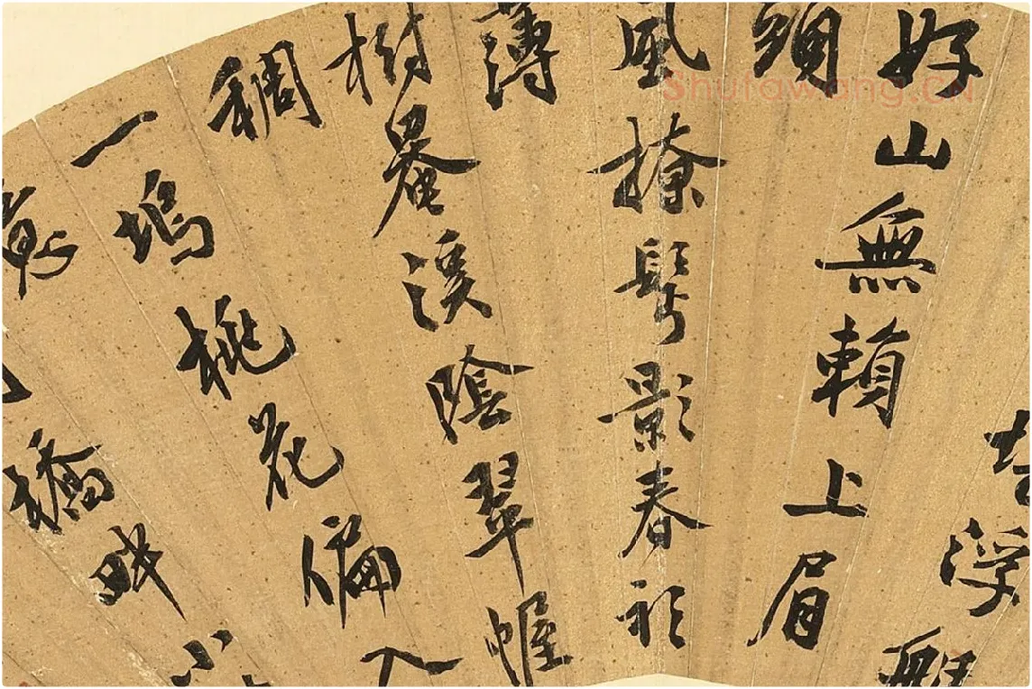 文徵明行书七言诗扇面书法局部 (2)