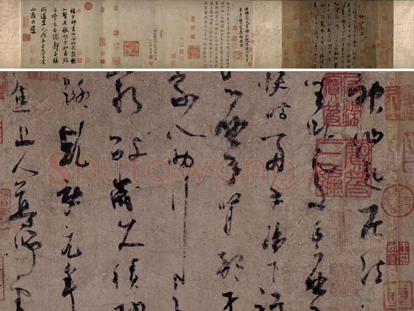 杨凝式草书《神仙起居法》卷