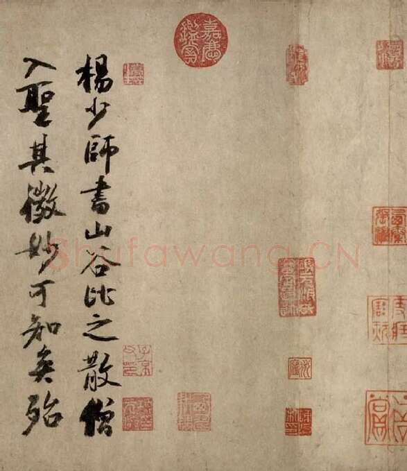 杨凝式草书《神仙起居法》全卷_02
