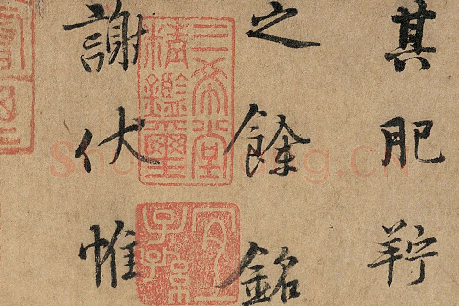 杨凝式《韭花帖》全卷高清大图局部细节 (4)