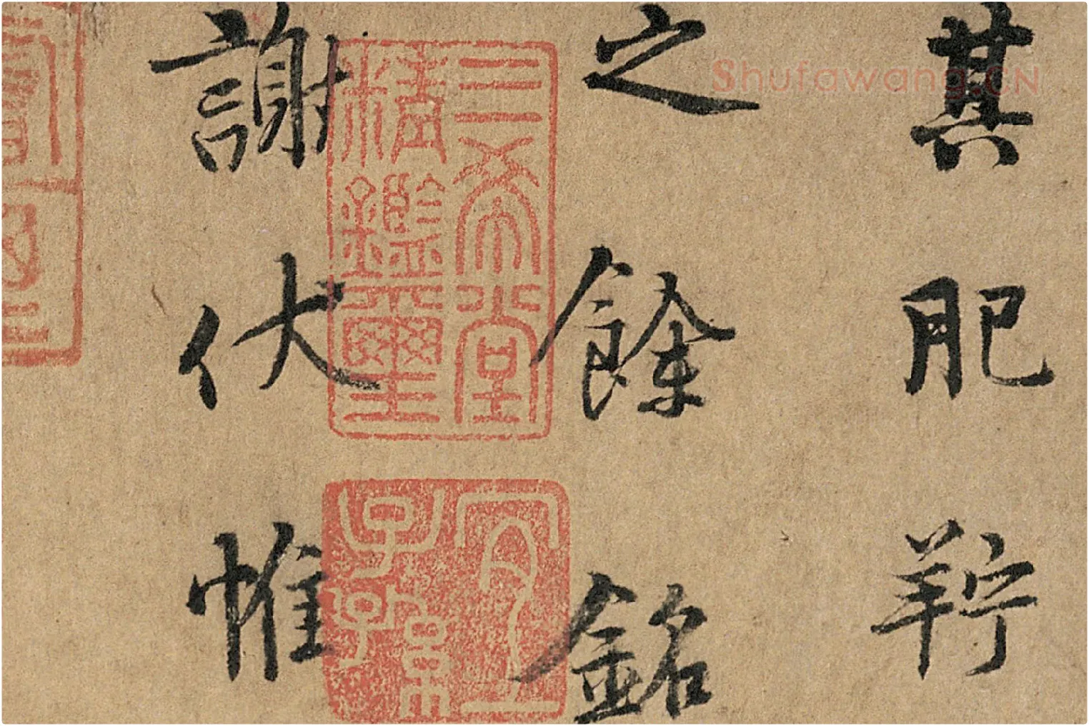 杨凝式《韭花帖》全卷高清大图局部细节 (4)