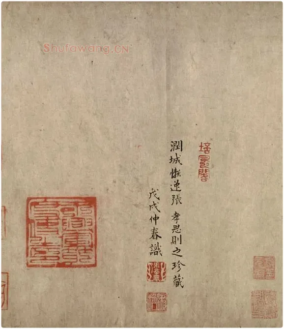 杨凝式草书《神仙起居法》全卷_03