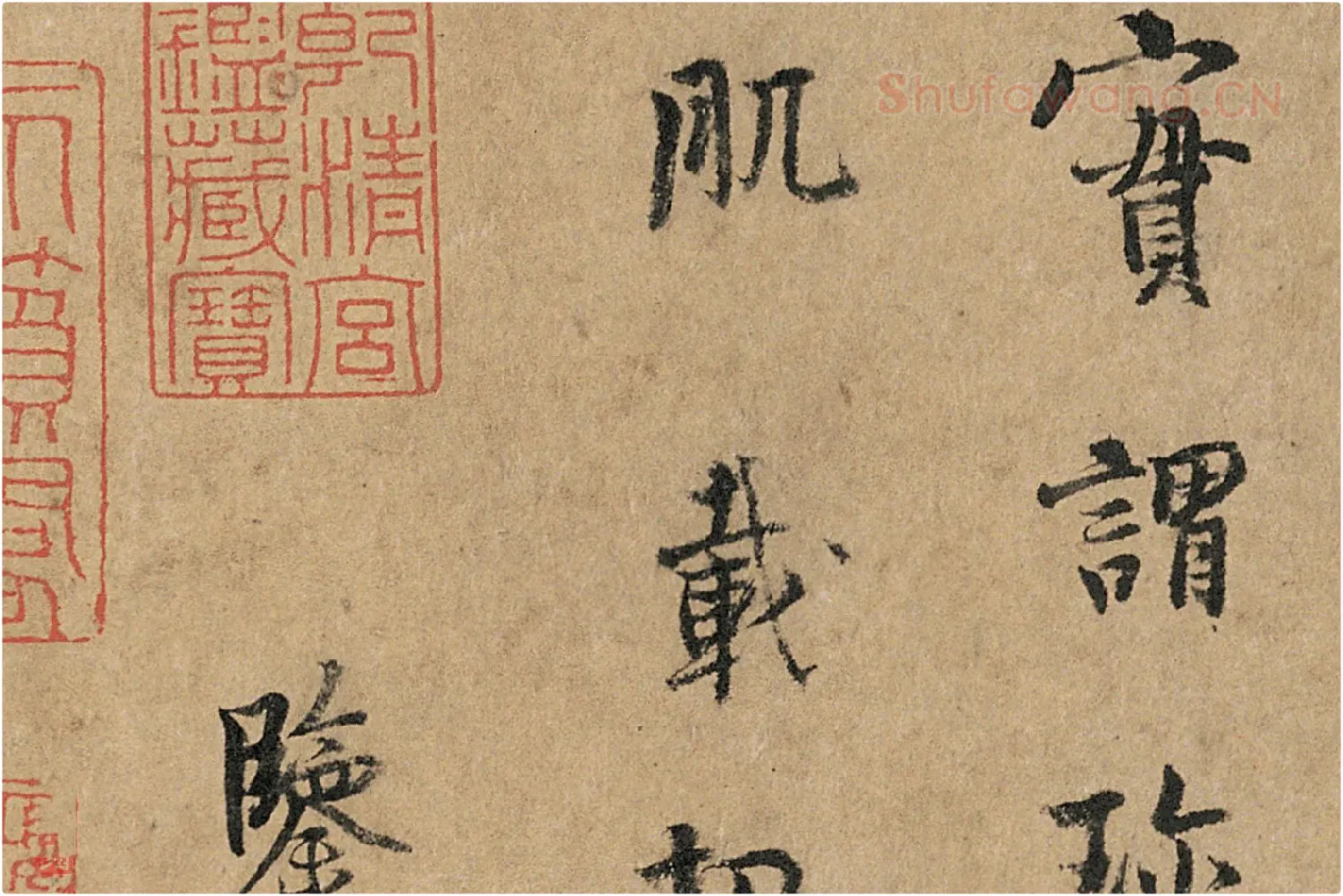 杨凝式《韭花帖》全卷高清大图局部细节 (5)