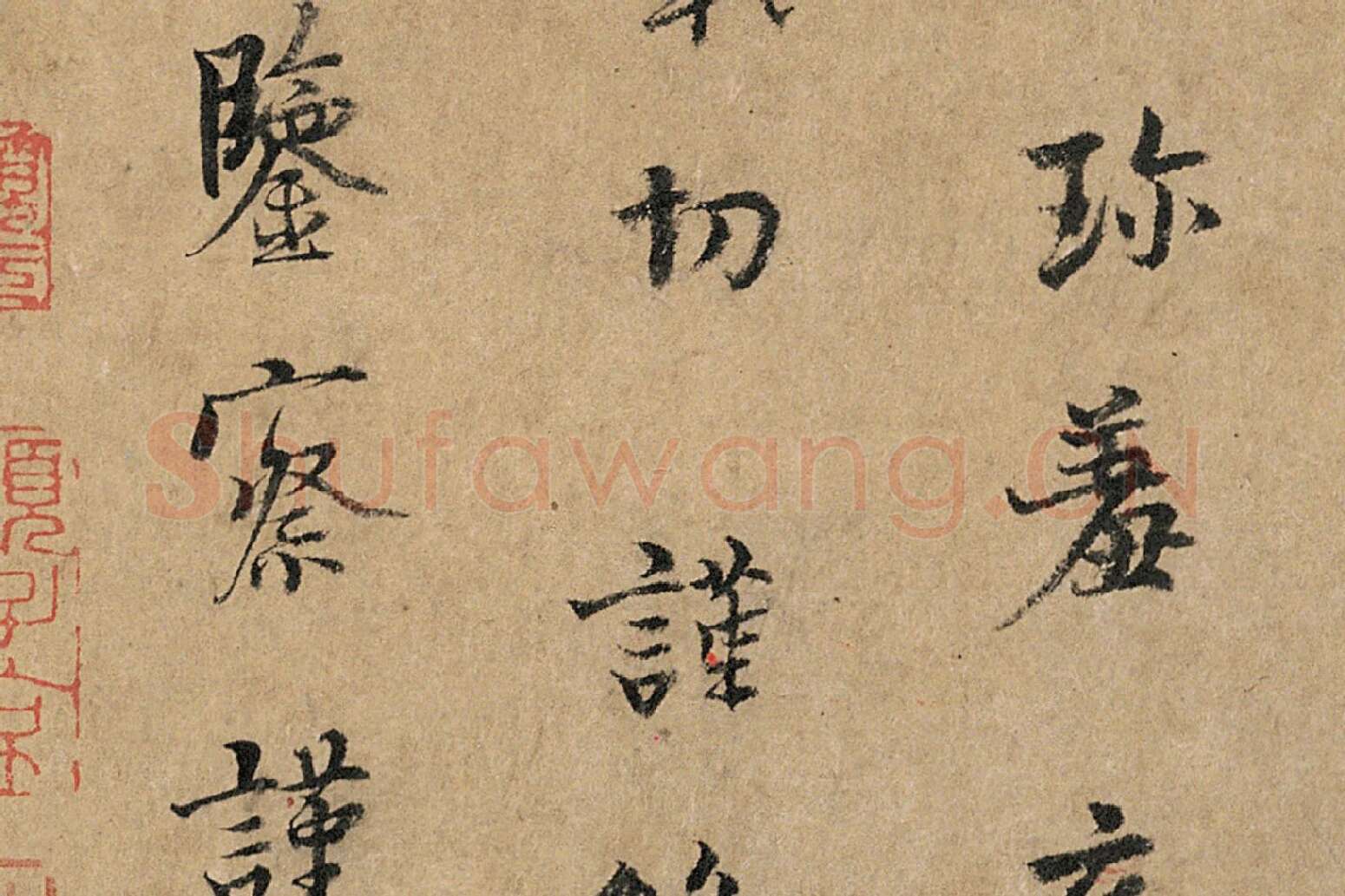 杨凝式《韭花帖》全卷高清大图局部细节 (6)