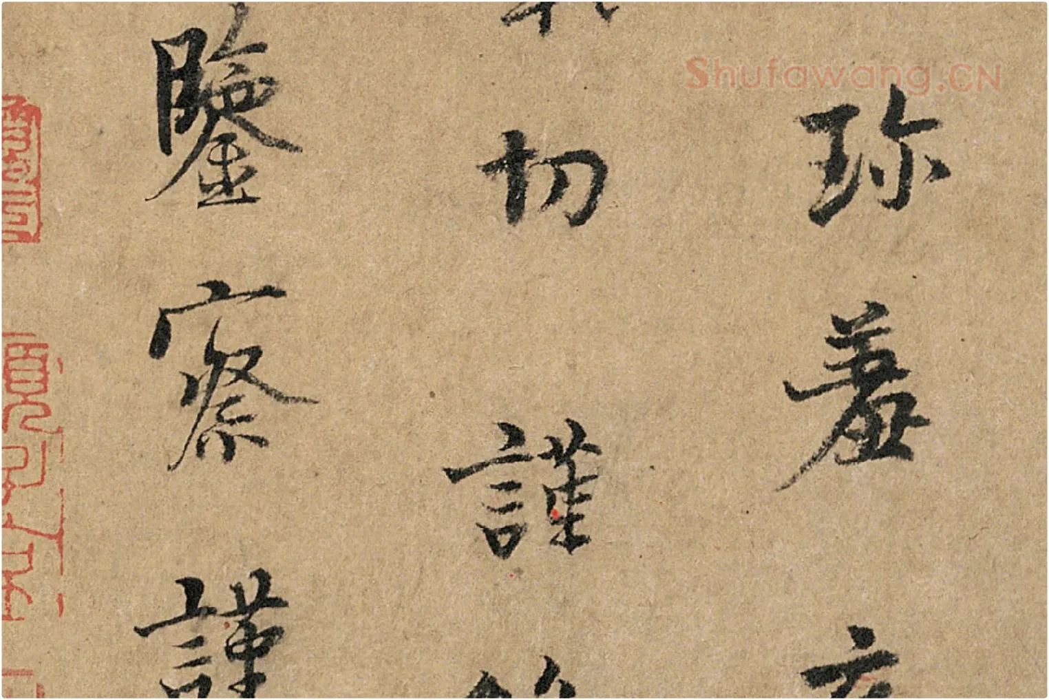 杨凝式《韭花帖》全卷高清大图局部细节 (6)